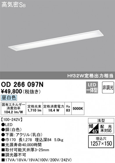 ODELIC ǥå å饤 OD266097N ᥤ̿