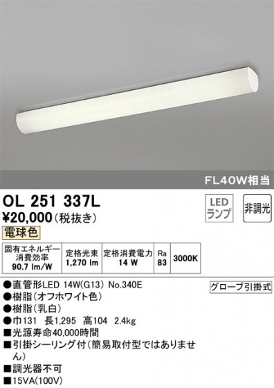 ODELIC ǥå å饤 OL251337L ᥤ̿