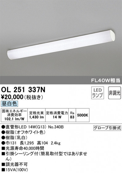 ODELIC ǥå å饤 OL251337N ᥤ̿