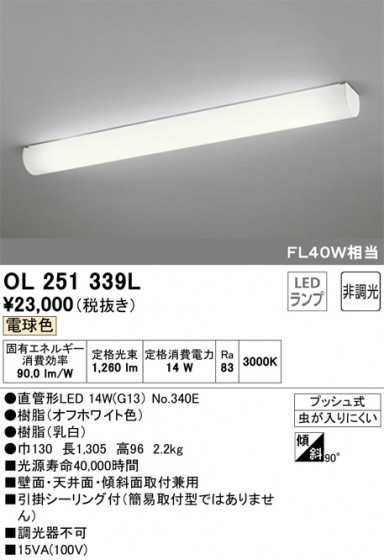 ODELIC ǥå å饤 OL251339L ᥤ̿