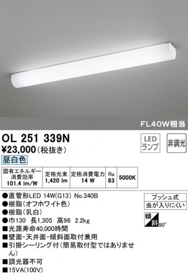 ODELIC ǥå å饤 OL251339N ᥤ̿