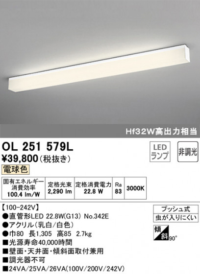 ODELIC ǥå å饤 OL251579L ᥤ̿