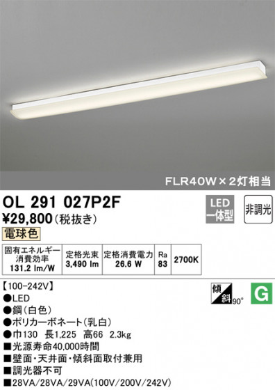 ODELIC ǥå å饤 OL291027P2F ᥤ̿