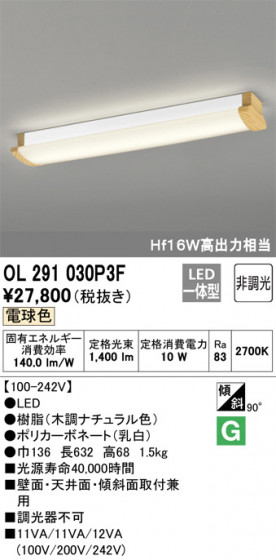 ODELIC ǥå å饤 OL291030P3F ᥤ̿