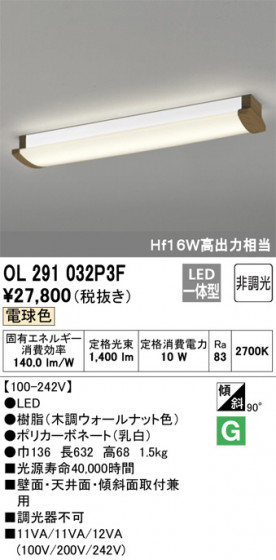 ODELIC ǥå å饤 OL291032P3F ᥤ̿