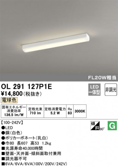 ODELIC ǥå å饤 OL291127P1E ᥤ̿