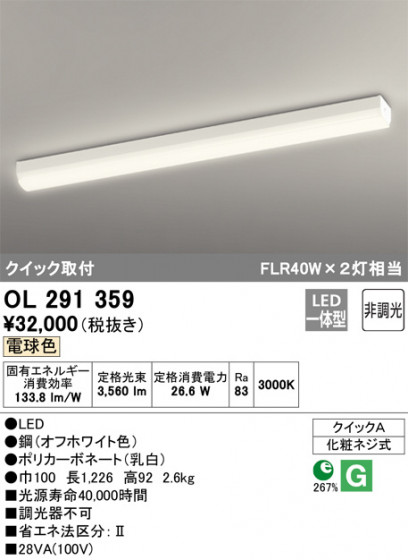 ODELIC ǥå å饤 OL291359 ᥤ̿
