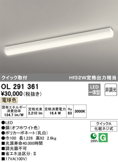 ODELIC ǥå å饤 OL291361 ᥤ̿