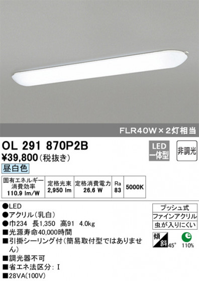 ODELIC ǥå å饤 OL291870P2B ᥤ̿