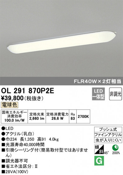 ODELIC ǥå å饤 OL291870P2E ᥤ̿
