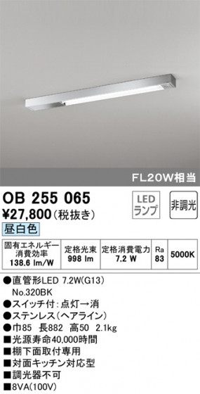 ODELIC ǥå å饤 OB255065 ᥤ̿
