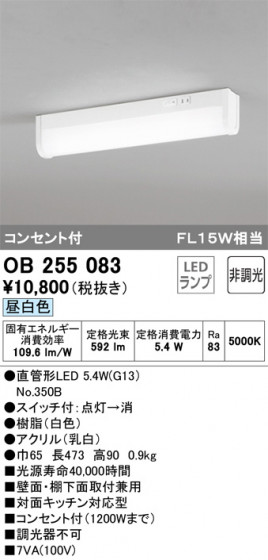 ODELIC ǥå å饤 OB255083 ᥤ̿