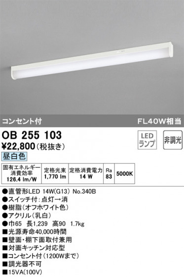 ODELIC ǥå å饤 OB255103 ᥤ̿