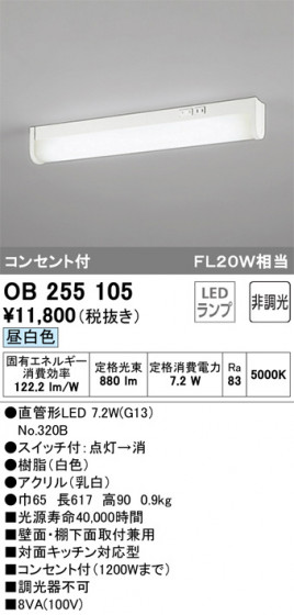 ODELIC ǥå å饤 OB255105 ᥤ̿