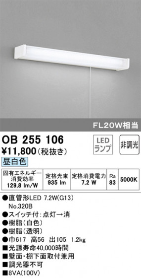 ODELIC ǥå å饤 OB255106 ᥤ̿