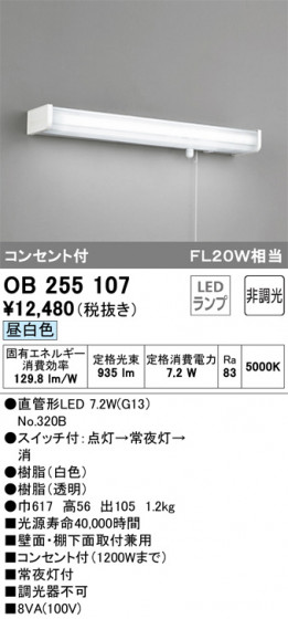 ODELIC ǥå å饤 OB255107 ᥤ̿
