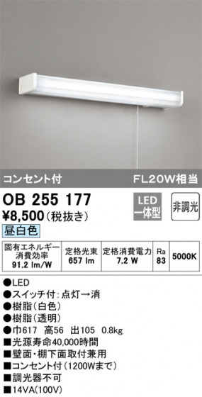 ODELIC ǥå å饤 OB255177 ᥤ̿