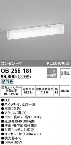 ODELIC ǥå å饤 OB255181 ᥤ̿