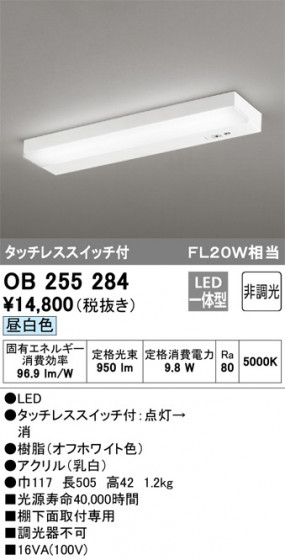 ODELIC ǥå å饤 OB255284 ᥤ̿