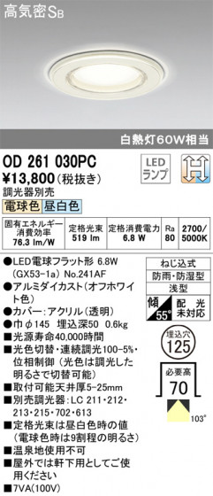 ODELIC ǥå Х롼饤 OD261030PC ᥤ̿