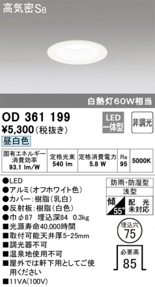 ODELIC ǥå Х롼饤 OD361199 ᥤ̿