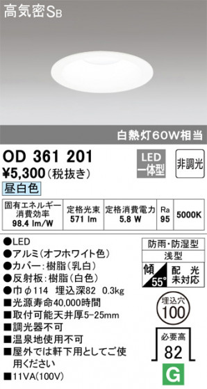 ODELIC ǥå Х롼饤 OD361201 ᥤ̿