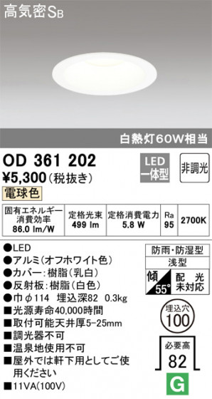 ODELIC ǥå Х롼饤 OD361202 ᥤ̿