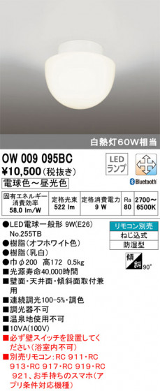ODELIC ǥå Х롼饤 OW009095BC ᥤ̿