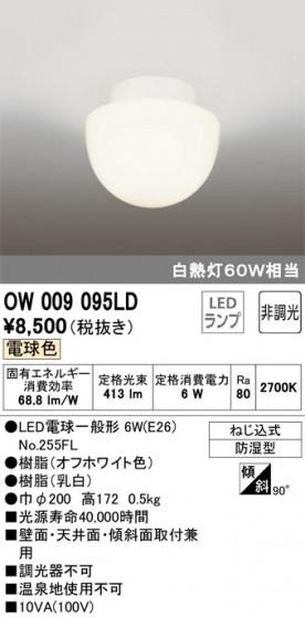 ODELIC ǥå Х롼饤 OW009095LD ᥤ̿