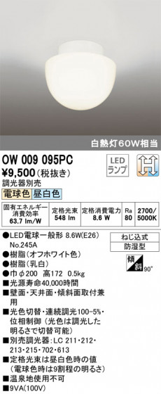 ODELIC ǥå Х롼饤 OW009095PC ᥤ̿