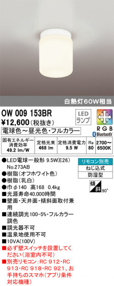 ODELIC ǥå Х롼饤 OW009153BR ᥤ̿