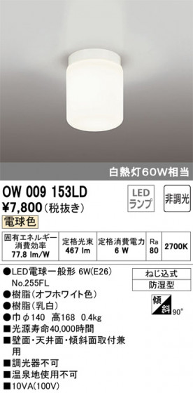 ODELIC ǥå Х롼饤 OW009153LD ᥤ̿
