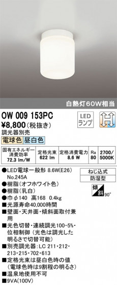 ODELIC ǥå Х롼饤 OW009153PC ᥤ̿