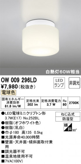 ODELIC ǥå Х롼饤 OW009296LD ᥤ̿