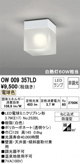 ODELIC ǥå Х롼饤 OW009357LD ᥤ̿