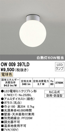 ODELIC ǥå Х롼饤 OW009397LD ᥤ̿