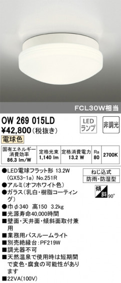 ODELIC ǥå Х롼饤 OW269015LD ᥤ̿