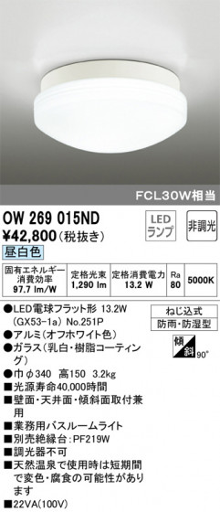 ODELIC ǥå Х롼饤 OW269015ND ᥤ̿