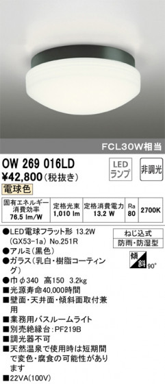 ODELIC ǥå Х롼饤 OW269016LD ᥤ̿