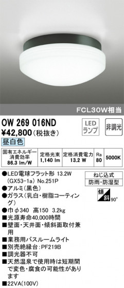 ODELIC ǥå Х롼饤 OW269016ND ᥤ̿