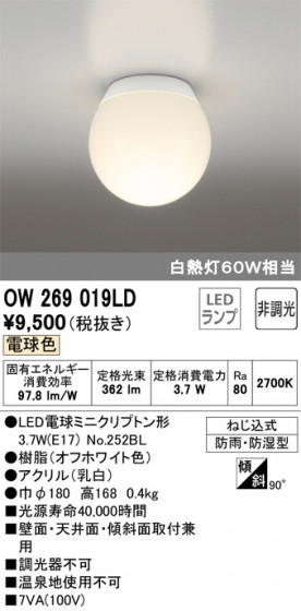 ODELIC ǥå Х롼饤 OW269019LD ᥤ̿