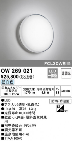 ODELIC ǥå Х롼饤 OW269021 ᥤ̿