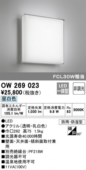 ODELIC ǥå Х롼饤 OW269023 ᥤ̿