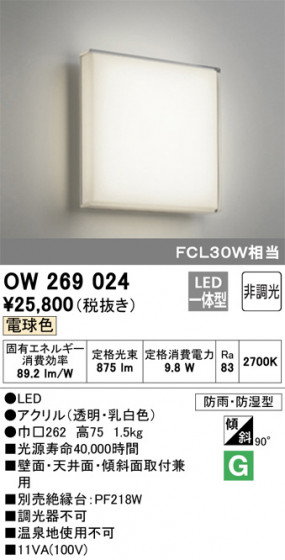 ODELIC ǥå Х롼饤 OW269024 ᥤ̿
