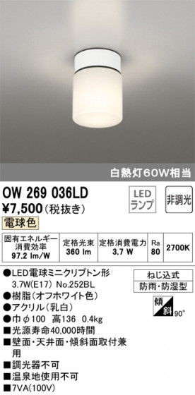 ODELIC ǥå Х롼饤 OW269036LD ᥤ̿