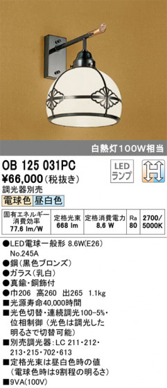 ODELIC ǥå ֥饱å OB125031PC ᥤ̿