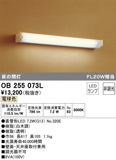 ODELIC ǥå 󥰥饤 OB255073L ᥤ̿