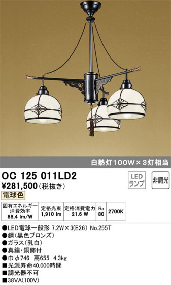 ODELIC ǥå ڥȥ饤 OC125011LD2 ᥤ̿