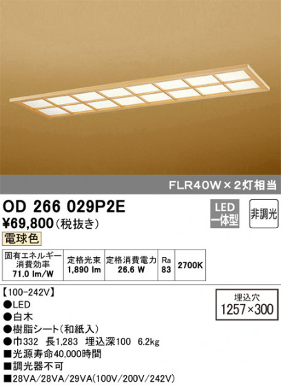 ODELIC ǥå ١饤 OD266029P2E ᥤ̿
