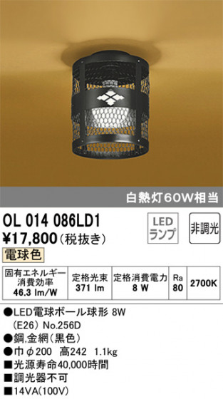 ODELIC ǥå 󥰥饤 OL014086LD1 ᥤ̿